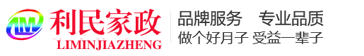 利民家政